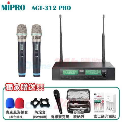 MIPRO ACT-312 PRO 半U雙頻道自動選訊無線麥克風(ACT-32H管身/配雙手握麥克風)贈多項獨家好禮