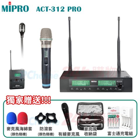 MIPRO 嘉強 ACT-312 PRO 半U雙頻道自動選訊無線麥克風(ACT-32H管身/配1手握+1領夾式麥克風)