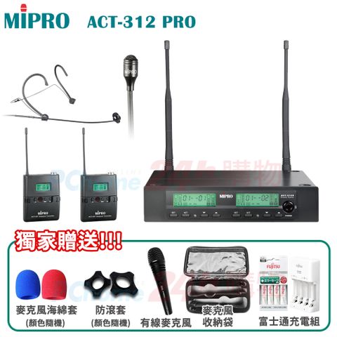 MIPRO 嘉強 ACT-312 PRO 半U雙頻道自動選訊無線麥克風(ACT-32H管身/配1頭戴式+1領夾式麥克風)