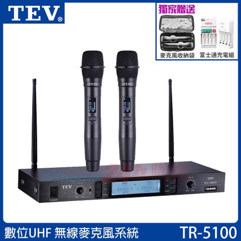 TEV TR-5100 數位UHF100頻道無線麥克風系統贈富士通電池充電組+麥克風收納袋各1只