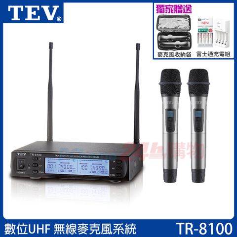 TEV TR-8100 UHF數位100頻道無線麥克風贈富士通電池充電組+麥克風收納袋各1只