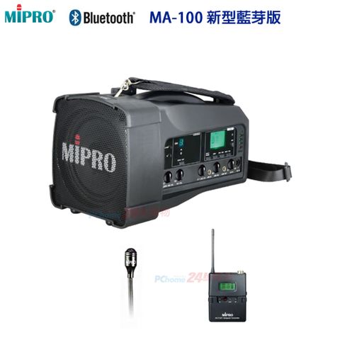 MIPRO MA-100 新型藍芽版 UHF單頻道肩掛式迷你無線喊話器(配領夾式麥克風一組)贈保護套一只