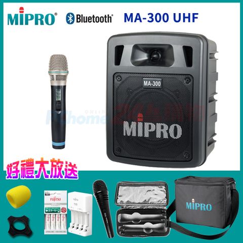 MIPRO MA-300 最新二代藍芽/USB/單頻UHF無線喊話器擴音機(1手握麥克風)另有獨家好禮加碼送