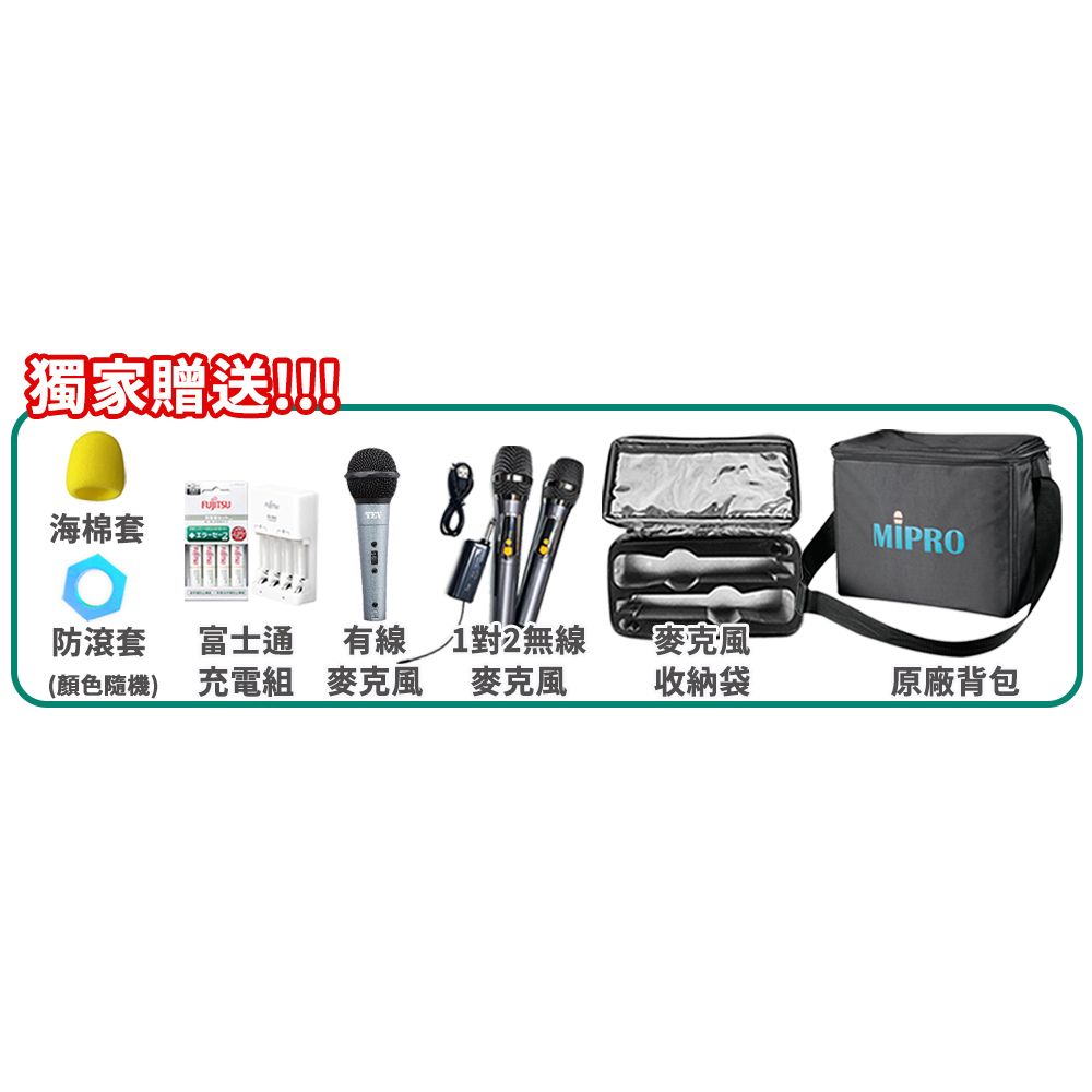 MIPRO 嘉強  MA-300 藍芽/USB/單頻UHF無線喊話器擴音機(1手握麥克風)