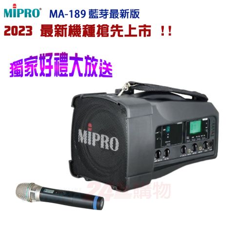 MIPRO MA-189 ACT單頻道肩掛式迷你無線喊話器(配單手握麥克風)贈TEV TR-102無線麥克風+原廠防塵背包+麥克風收納袋各1只