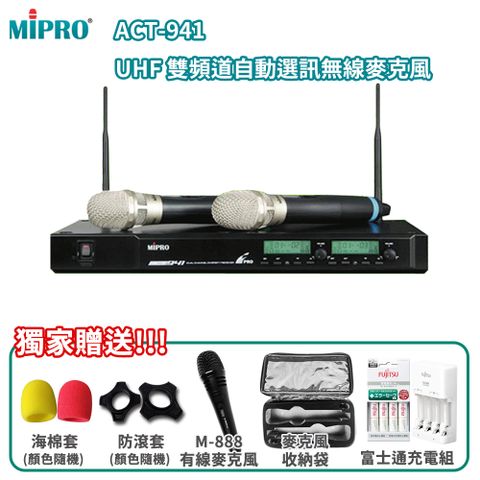 MIPRO ACT-941 UHF 電容式無線麥克風(MU-90音頭 ACT-52H管身)贈好禮五項