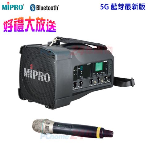 MIPRO MA-100 最新三代肩掛式 5.8G藍芽無線喊話器(1手握麥克風)贈SUGAR DM-527有線麥克風+原廠防塵背包+日本原裝FUJITS富士通電池充電器各1