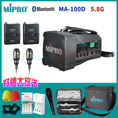 MIPRO MA-100D 最新三代肩掛式5G藍芽無線喊話器(雙領夾式麥克風)另有獨家好禮加碼送
