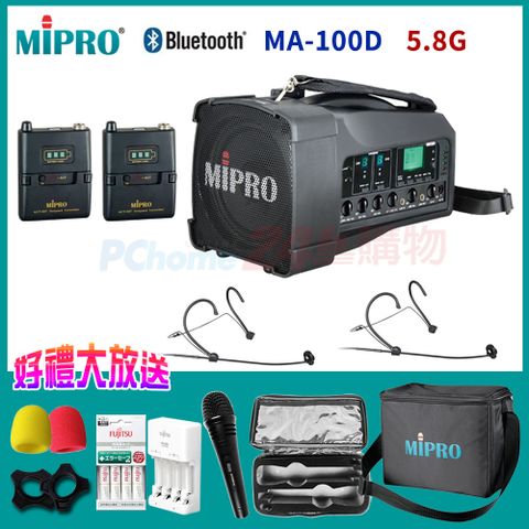MIPRO MA-100D 最新三代肩掛式 5.8G藍芽無線喊話器(雙頭戴式麥克風)另有獨家好禮加碼送