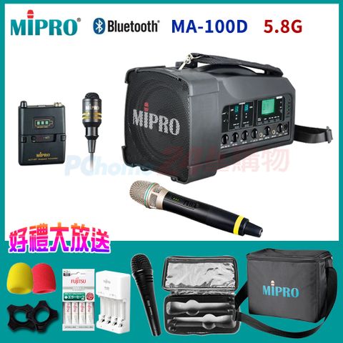 MIPRO MA-100D 最新三代肩掛式 5.8G藍芽無線喊話器(1領夾式+1手握麥克風)另有獨家好禮加碼送