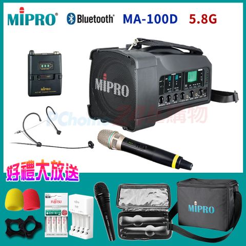 MIPRO MA-100D 最新三代肩掛式 5.8G藍芽無線喊話器(1頭戴式+1手握麥克風)另有獨家好禮加碼送