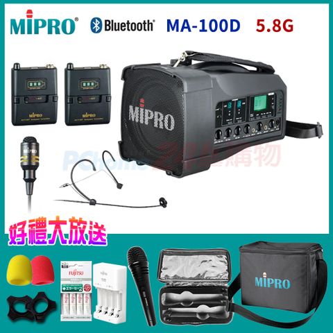 MIPRO MA-100D 最新三代肩掛式 5.8G藍芽無線喊話器(1領夾式+1頭戴式麥克風)另有獨家好禮加碼送