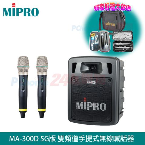 MIPRO MA-300D 最新三代5G藍芽/USB鋰電池手提式無線擴音機(雙手握麥克風)贈麥克風收納袋+原廠防塵背包+攜帶式無線麥克風各1只