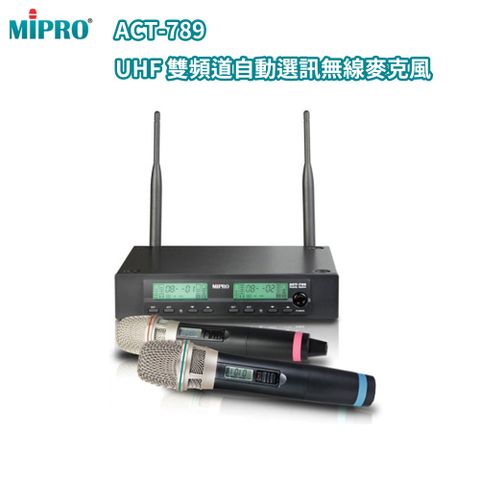 MIPRO ACT-789 雙頻道無線麥克風(MU-80音頭/ACT-32H管身)