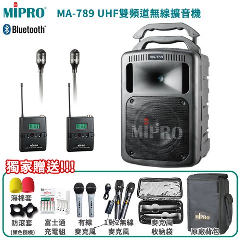 MIPRO 嘉強 MA-789 UHF雙頻道無線擴音機組 含CDM3A新系統 (配領夾式麥克風2組)