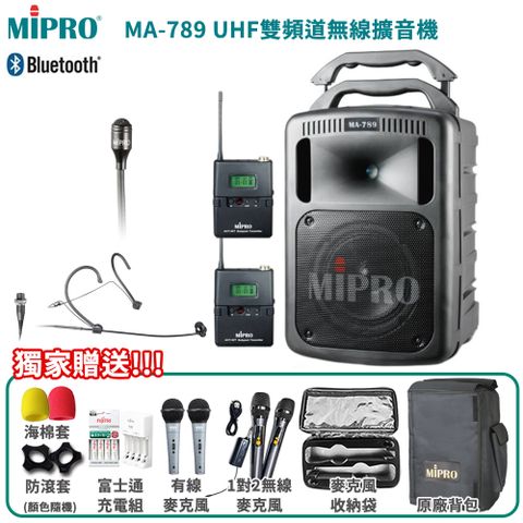 MIPRO 嘉強 MA-789 UHF雙頻道無線擴音機組 含CDM3A新系統 (配頭戴式+領夾式麥克風各1組)