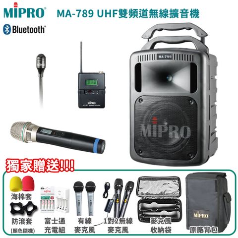 MIPRO 嘉強 MA-789 UHF雙頻道無線擴音機組 含CDM3A新系統 (配單手握+領夾式麥克風1組)