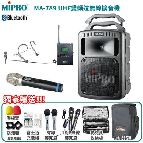 MIPRO 嘉強 MA-789 UHF雙頻道無線擴音機組 含CDM3A新系統 (配單手握+頭戴式麥克風1組)