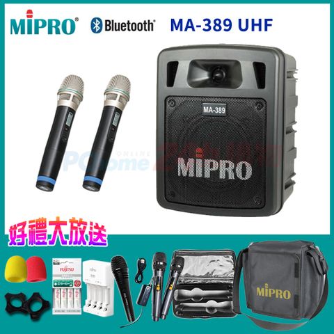 MIPRO MA-389 ACT雙頻道手提式無線喊話器(配雙手握麥克風)另有獨家好禮加碼送
