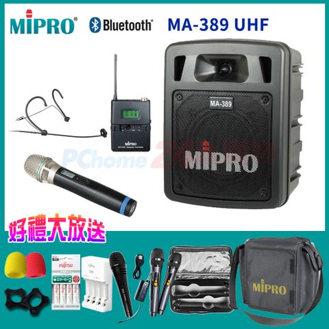 MIPRO MA-389 ACT雙頻道手提式無線喊話器(配單手握+頭戴式麥克風1組)另有獨家好禮加碼送