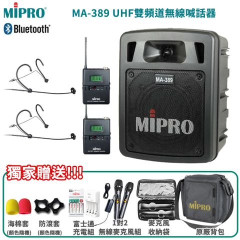 MIPRO MA-389 UHF雙頻道手提式無線喊話器(配頭戴式麥克風2組)另有獨家好禮加碼送