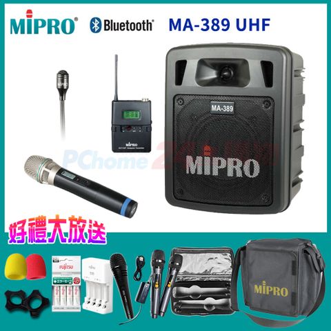 MIPRO MA-389 ACT雙頻道手提式無線喊話器(配單手握+領夾式麥克風1組)另有獨家好禮加碼送