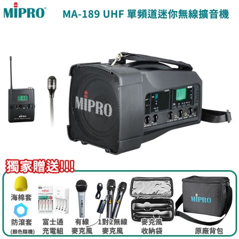 MIPRO MA-189 UHF單頻道肩掛式迷你無線喊話器(配領夾式麥克風一組)另有獨家好禮加碼送