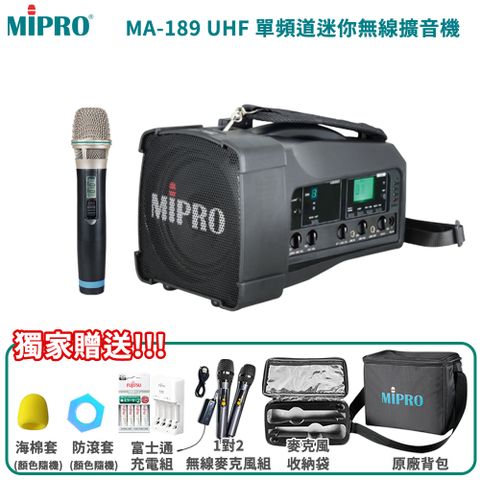 MIPRO MA-189 UHF單頻道肩掛式迷你無線喊話器(配單手握麥克風)另有獨家好禮加碼送