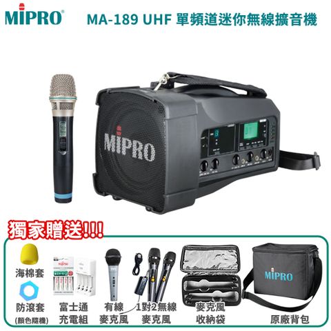 MIPRO MA-189 UHF單頻道肩掛式迷你無線喊話器(ACT-32H/配單手握麥克風)另有獨家好禮加碼送