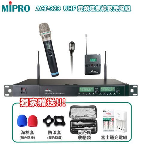 MIPRO 嘉強 ACT-323 UHF 1U雙頻道無線麥克風(ACT-32H/配單手握+1領夾式麥克風)