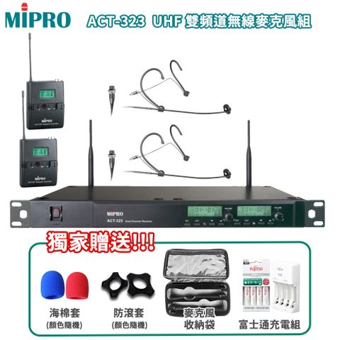 MIPRO 嘉強 ACT-323 UHF 1U雙頻道無線麥克風(ACT-32H/配雙頭戴式麥克風)