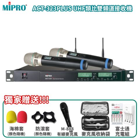 MIPRO ACT-323PLUS UHF 1U雙頻道無線麥克風(ACT-32H/MU-90)六種組合任意選購贈多項獨家好禮