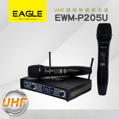 EAGLE 美國鷹 專業級UHF無線麥克風組 EWM-P205U