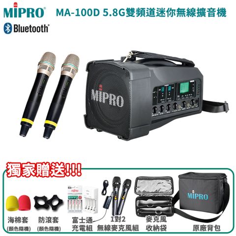 MIPRO MA-100D 5.8G(ACT-58H)雙頻道迷你無線喊話器六種組合自由選/另有獨家好禮加碼送