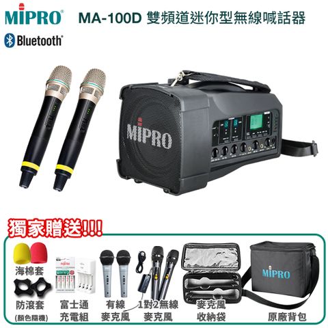 MIPRO 嘉強 MA-100D 5.8G(ACT-58H)雙頻道迷你無線喊話器