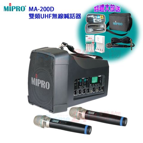 MIPRO MA-200D UHF雙頻道旗艦型無線喊話器 六種組合任意選配贈SUGAR DM-527有線麥克風+原廠防塵背包+富士通充電組+攜帶式麥克風各1