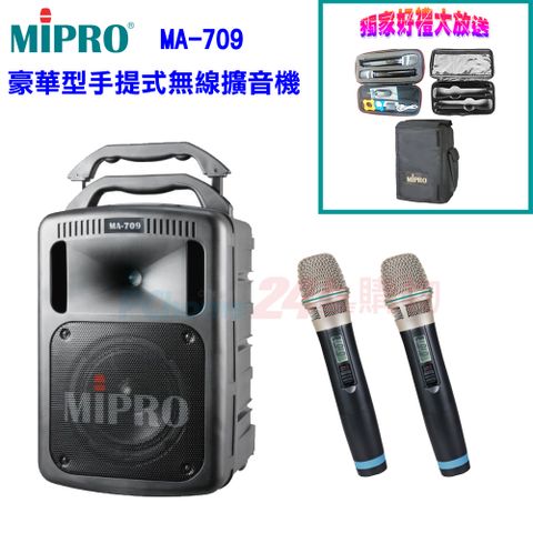 MIPRO MA-709 UHF豪華型手提式無線擴音機 六種組合任意選配贈麥克風收納袋+原廠防塵背包+攜帶式無線麥克風各1只