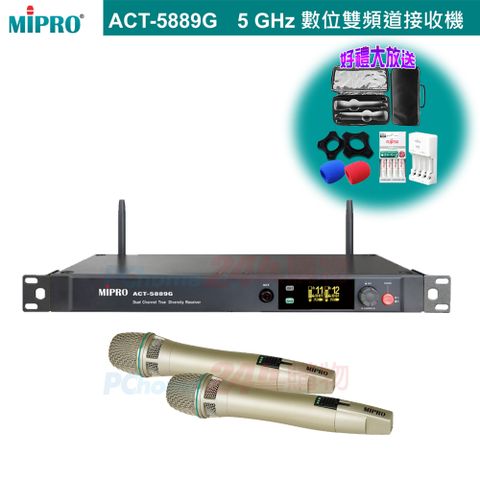 MIPRO 嘉強 ACT-5889G 5.8G數位雙頻道無線麥克風(ACT-58HC管身/MU-90音頭)六種組合任意選配贈富士通充電組+麥克風收納袋各1只+麥克風防塵套+麥克風防滾套各2個