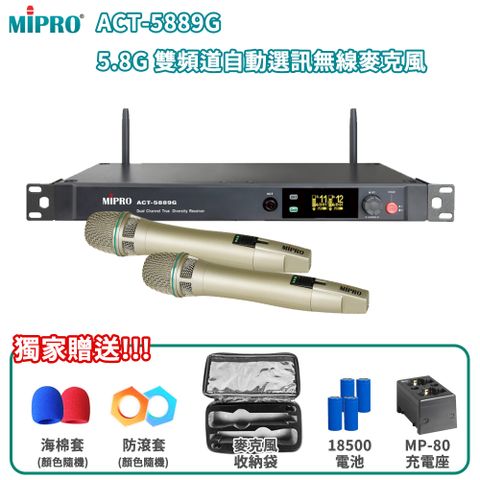 MIPRO 嘉強 ACT-5889G 5.8G數位雙頻道無線麥克風(ACT-58HC管身/MU-90音頭)六種組合任意選配