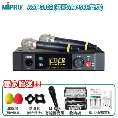MIPRO 嘉強 ACT-5802 ISM 5 GHz半U雙頻道數位無線麥克風(ACT-58H管身/MU-80音頭)六種組合任意選配贈多項獨家好禮
