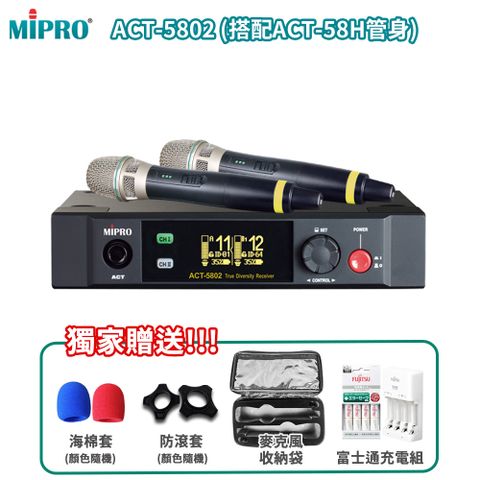 MIPRO 嘉強 ACT-5802 ISM 5 GHz半U雙頻道數位無線麥克風(ACT-58H管身/MU-80音頭)六種組合任意選配