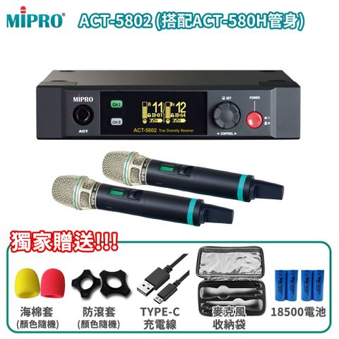 MIPRO 嘉強 ACT-5802 ISM 5 GHz半U雙頻道數位無線麥克風(ACT-580H/MU-80A)六種組合任意選配贈多項獨家好禮