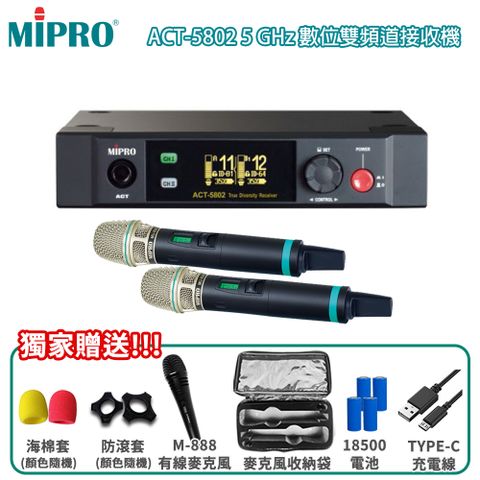 MIPRO 嘉強 ACT-5802 ISM 5 GHz半U雙頻道數位無線麥克風(ACT-580H/MU-80A)六種組合任意選配