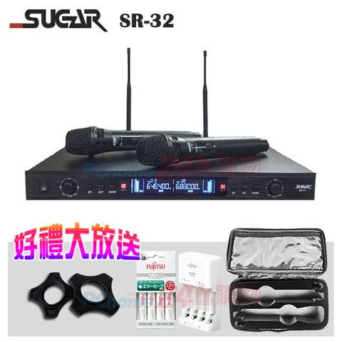 SUGAR SR-32 超高頻多通道無線麥克風(雙手握/黑)贈日本原裝FUJITS富士通電池充電器+麥克風收納袋各1只+麥克風防滾套2個