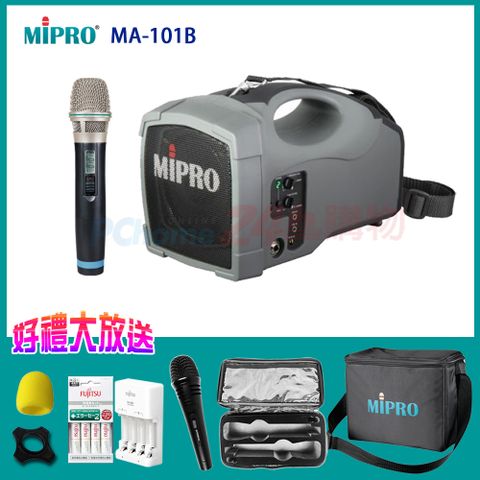 MIPRO MA-101B UHF單頻道肩掛式迷你無線喊話器三種組合自由選/另有獨家好禮加碼送