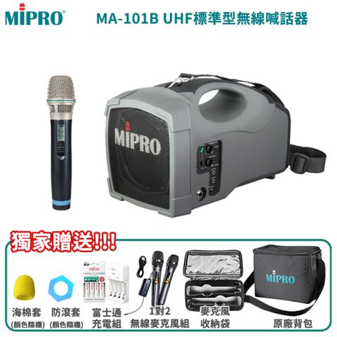 MIPRO MA-101B UHF單頻道肩掛式迷你無線喊話器三種組合自由選/另有獨家好禮加碼送