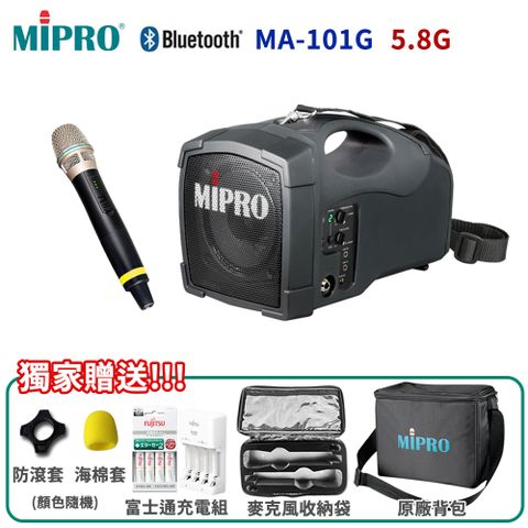 MIPRO MA-101G 5.8G 單頻道標準型無線喊話器三種組合自由選/另有獨家好禮加碼送