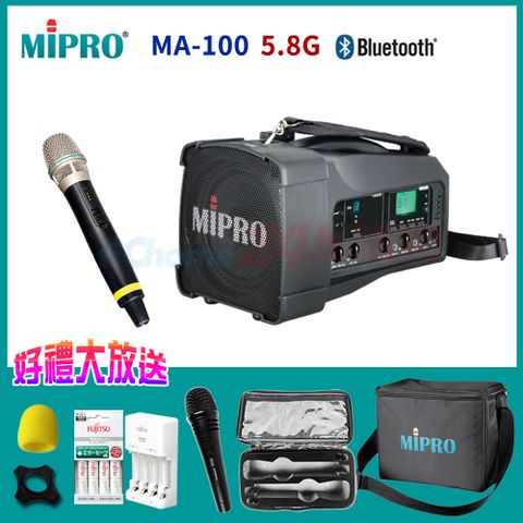 MIPRO MA-100 最新三代肩掛式 5.8G藍芽無線喊話器三種組合自由選/另有獨家好禮加碼送