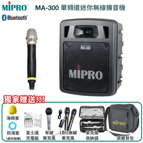 MIPRO 嘉強 MA-300 5.8G版(ACT-58H)藍芽/USB/鋰電池 單頻道手提式無線擴音機