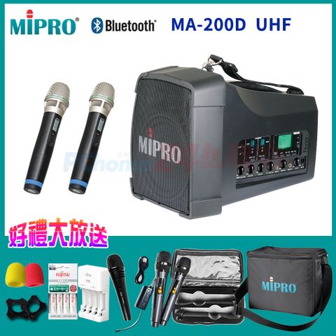 MIPRO MA-200D UHF雙頻道旗艦型無線喊話器 六種組合任意選配另有獨家好禮加碼送